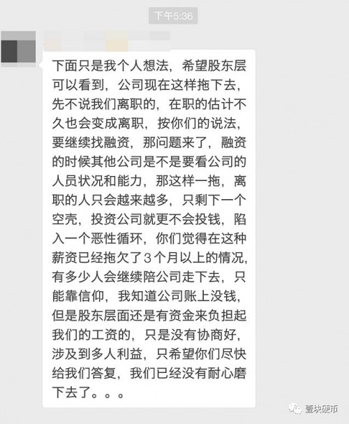 寒冬！“三个月没发工资了”，区块链媒体惊现欠薪、裁员