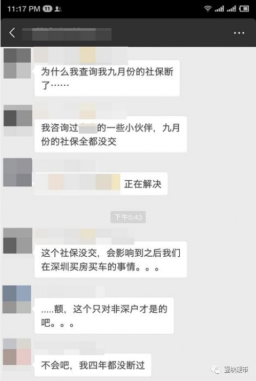 寒冬！“三个月没发工资了”，区块链媒体惊现欠薪、裁员