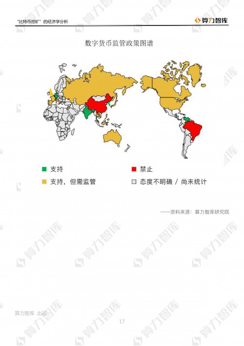 三大维度解析“比特币挖矿”的经济学原理        