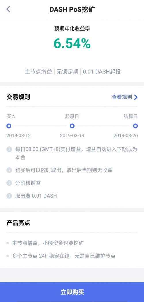 白露矿业报告 (2019.03.28)配图(26)