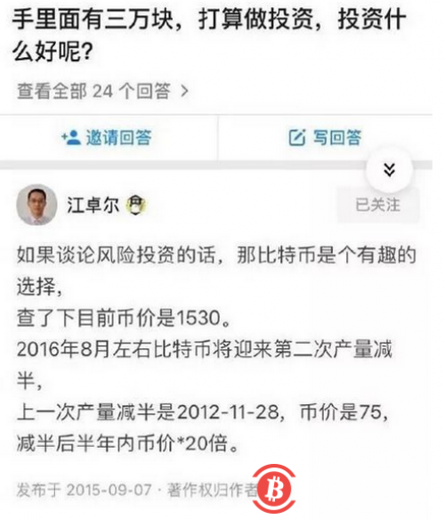 比特币在2016年产量减半后价格飙升10倍，2020年会情景再现吗？