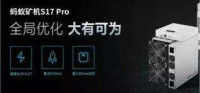 蚂蚁矿机9月份期货产品发货公告