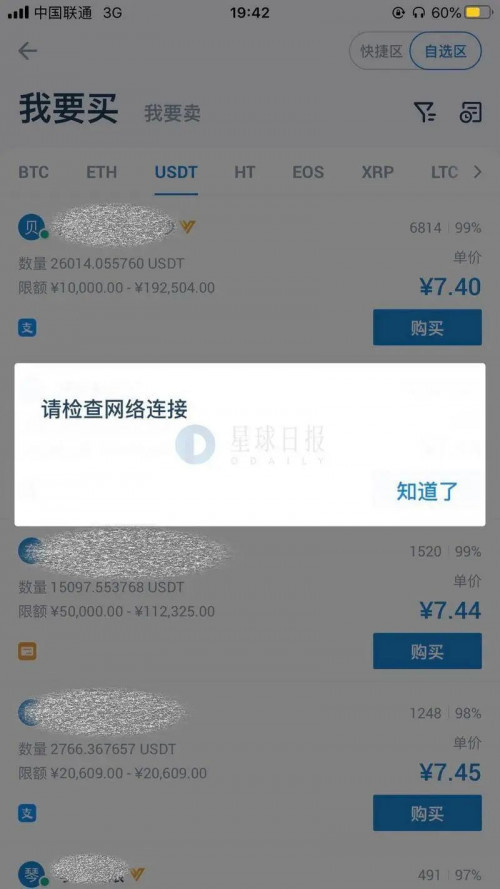 比特币发出送命题，交易所、矿工、DeFi被迫交卷