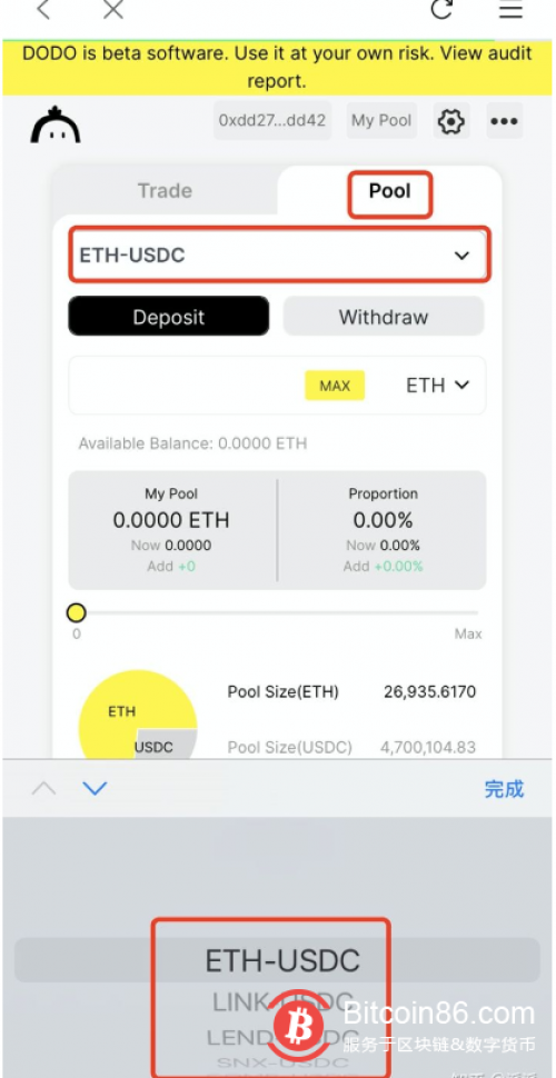 【DeFi挖矿-DODO】使用比特派钱包bitpie参与DODO挖矿（以太系）
