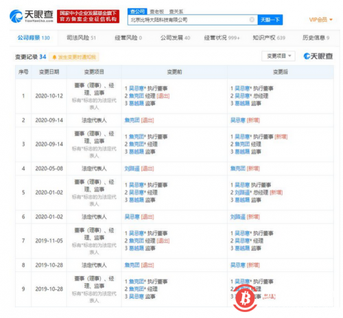 詹克团退出北京比特大陆经理职位 新增吴忌寒为总经理