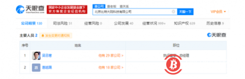 詹克团退出北京比特大陆经理职位 新增吴忌寒为总经理