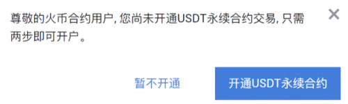 币世界-关于火币USDT本位永续合约，这有一份快速上手指南