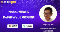 链世界AMA：Nabox带您走入DeFi和Web3.0应用时代