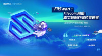 FilSwan | Filecoin网络真实数据存储的管理者