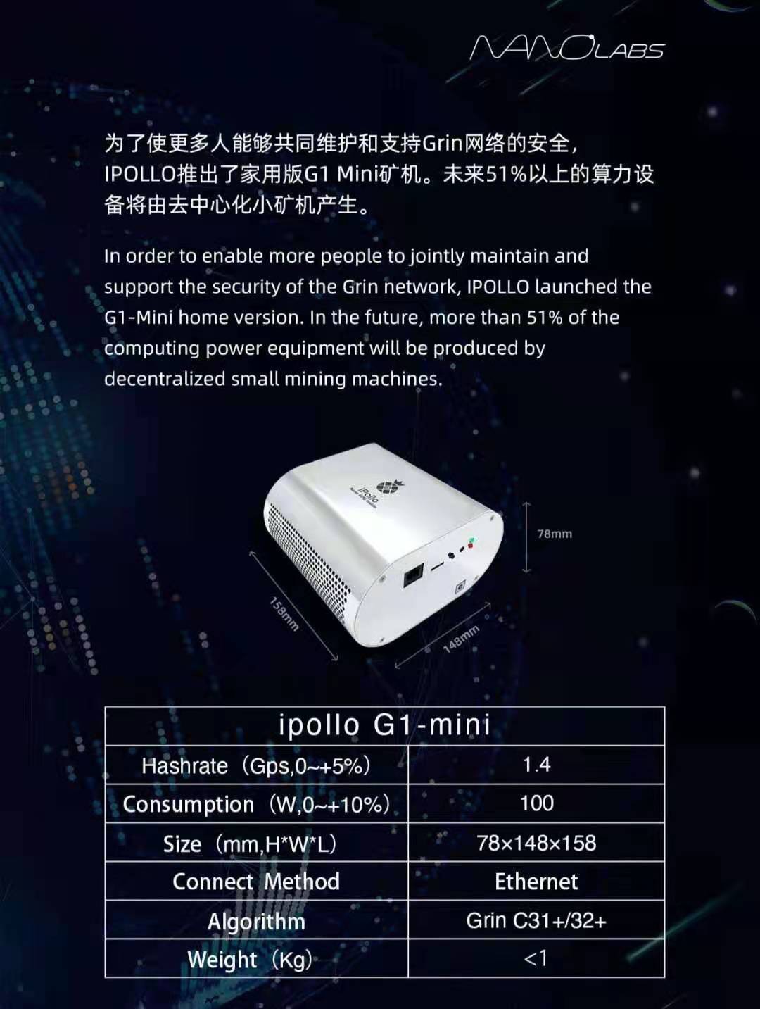 古灵币菠萝G1mini静音矿机