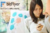 日本比特币交易所Bitflyer获银行业巨头投资，累计融资已超3500万美元